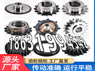 精密齿轮质量好